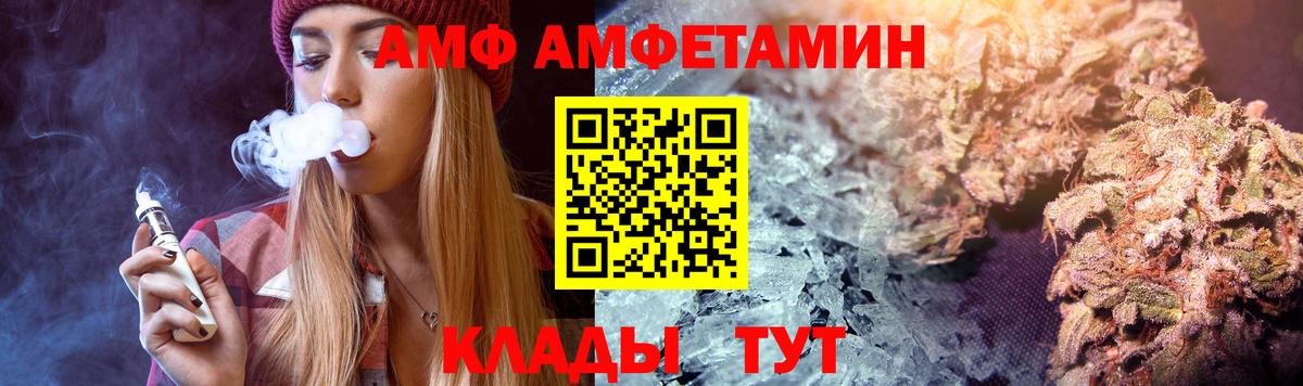 АМФ Розовый Анжеро-Судженск