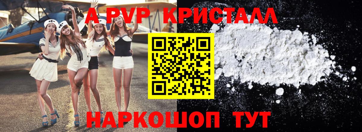 Анжеро-Судженск  Альфа ПВП  Вход с VPN  APVP VHQ  Alpha PVP Соль 