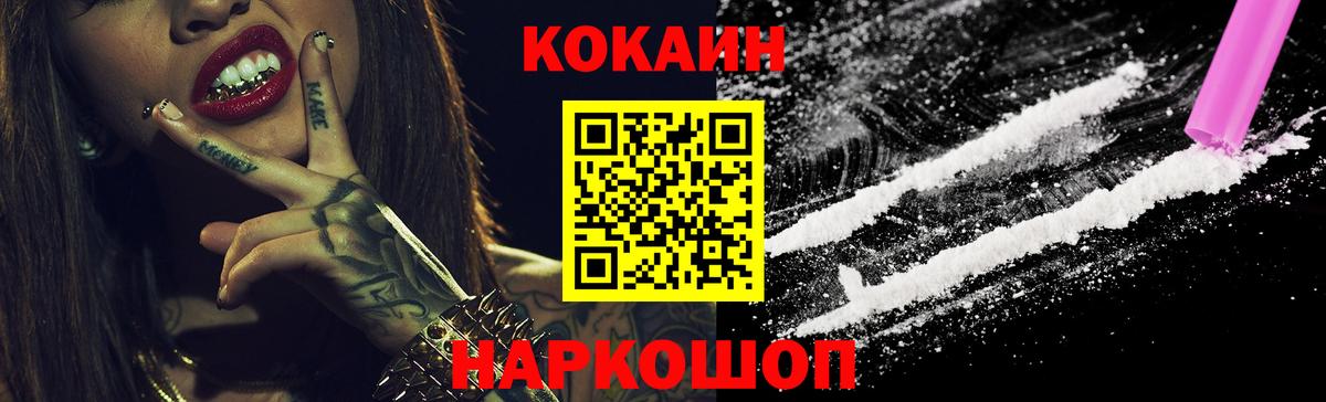 Cocaine Эквадор Анжеро-Судженск