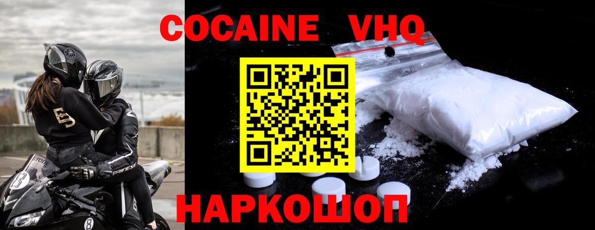 где купить   КОКАИН Эквадор  Cocaine  Вход с VPN  Анжеро-Судженск 