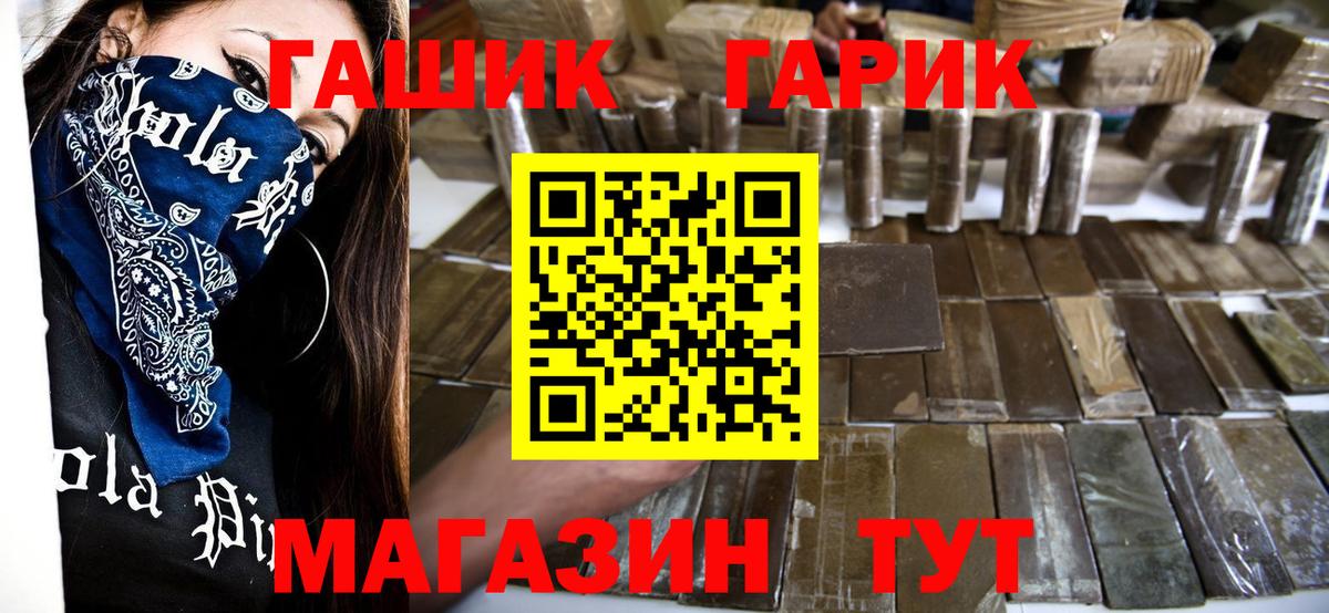 Анжеро-Судженск  ГАШ  Вход с VPN  ГАШ индика сатива  Гашиш 40% ТГК 