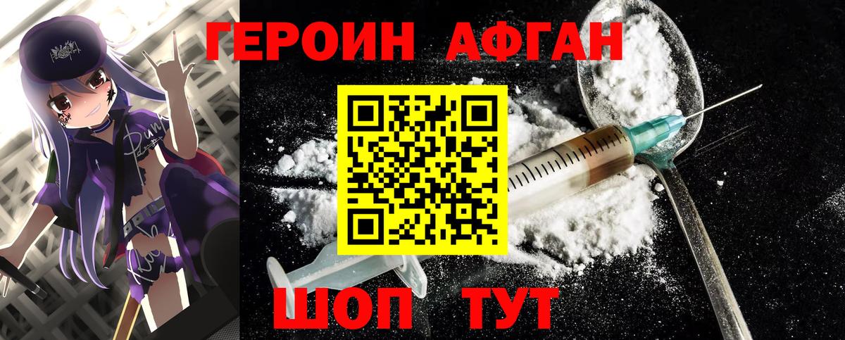 Героин гречка Анжеро-Судженск
