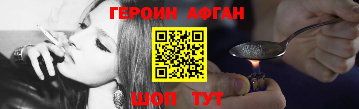 Героин  Вход с VPN  Анжеро-Судженск  ГЕРОИН VHQ 