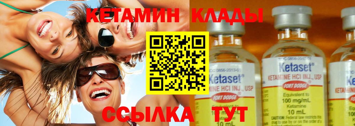 Анжеро-Судженск  Кетамин ketamine  Вход с VPN 
