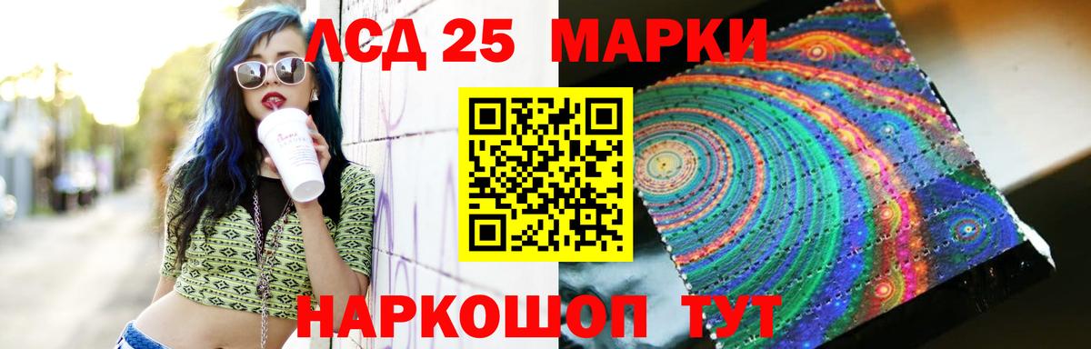 LSD-25 экстази кислота  LSD-25 экстази ecstasy  Анжеро-Судженск  Вход с VPN 