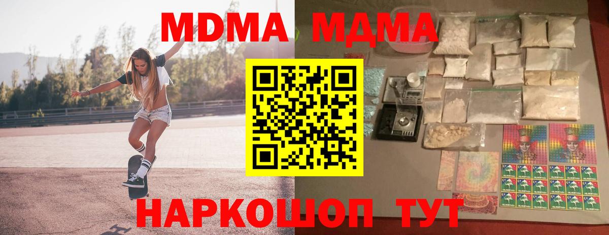 MDMA кристаллы  Вход с VPN  Анжеро-Судженск  MDMA молли 