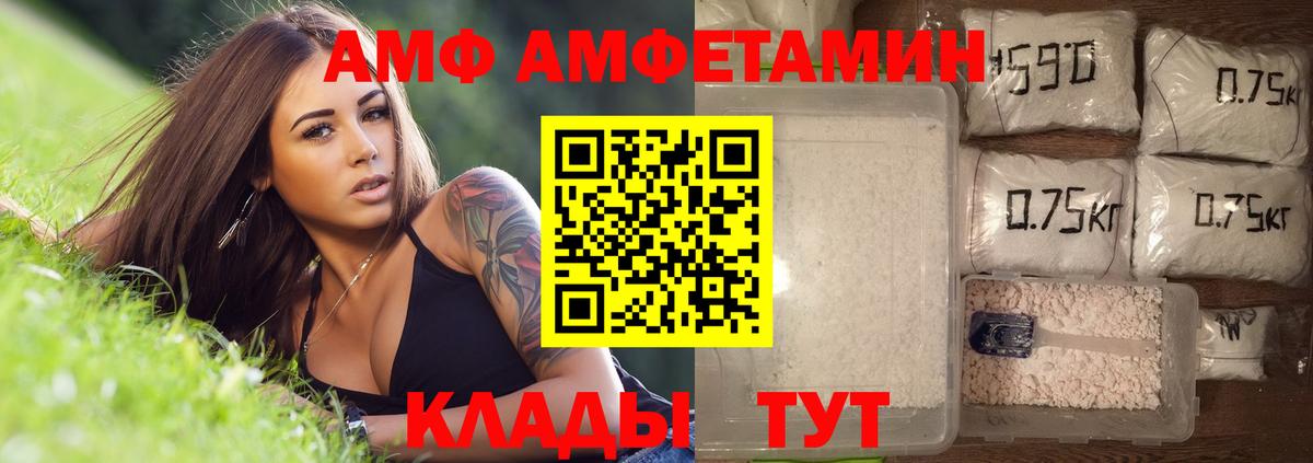 МЕТАМФЕТАМИН мет  МЕТАМФЕТАМИН мет  Вход с VPN  Анжеро-Судженск 