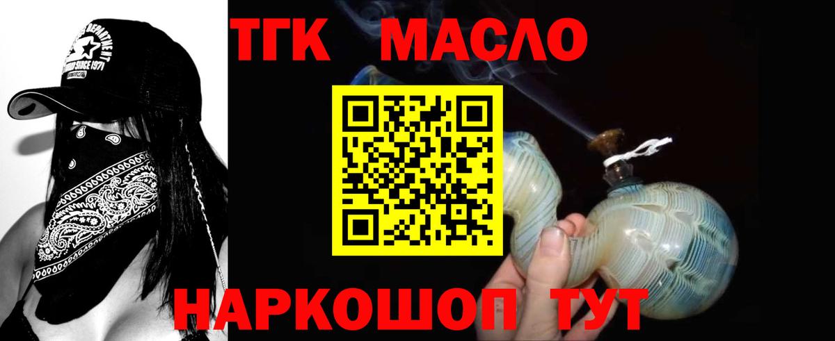 Дистиллят ТГК жижа Анжеро-Судженск