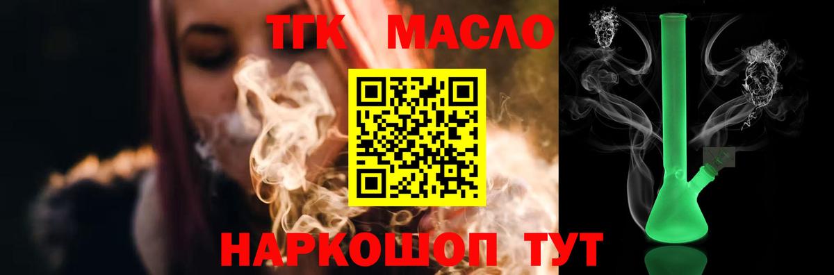 Дистиллят ТГК концентрат  Вход с VPN  ТГК гашишное масло  Анжеро-Судженск 